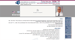 Desktop Screenshot of dravivi.co.il