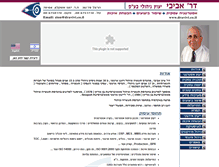 Tablet Screenshot of dravivi.co.il
